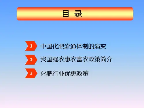 近几年来国内主要涉农政策汇总