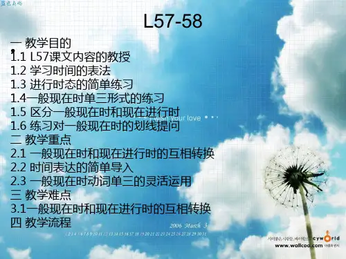 新概念英语第一册57-58课