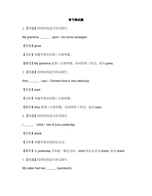 小学英语外研版(三起)五年级下Module3本模块综合与测试-章节测试习题(2)