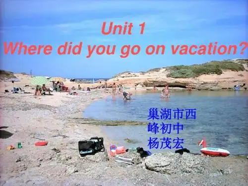 2013版新目标英语八年级上册第一单元Section A课件