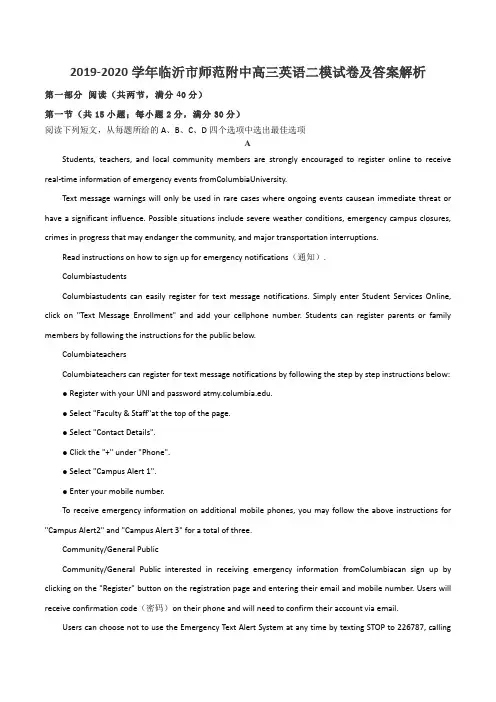 2019-2020学年临沂市师范附中高三英语二模试卷及答案解析