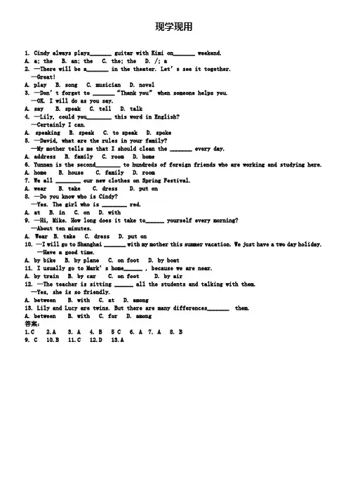 人教版中考英语教材梳理与测试：七年级(下)-units1-4