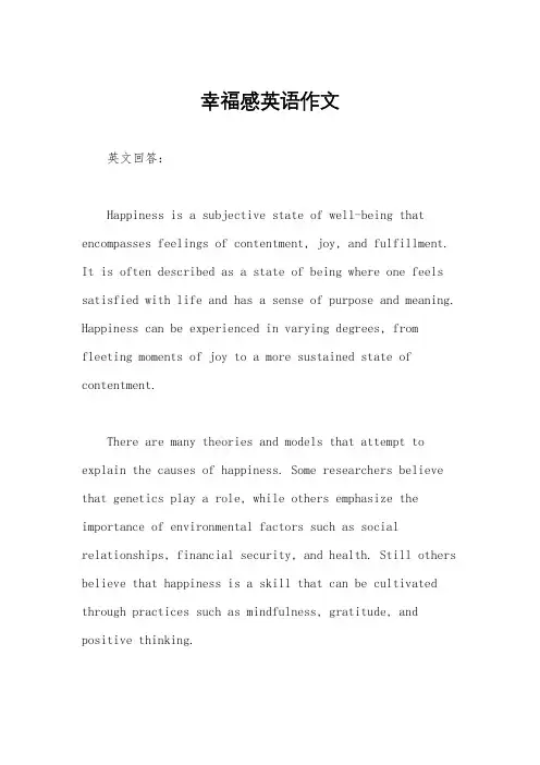 幸福感英语作文