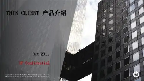 TC产品介绍_Oct2011v1 - 副本