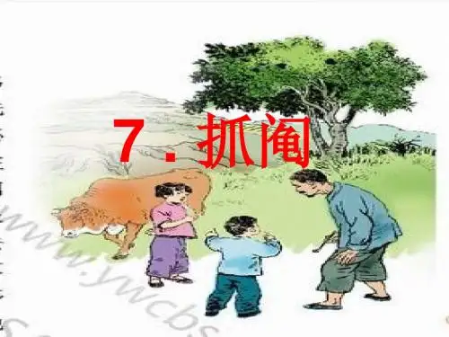 7, 抓阄