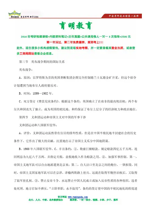 2014年中国人民大学《国际类综合》&《政治学原理》考研经典真题题库