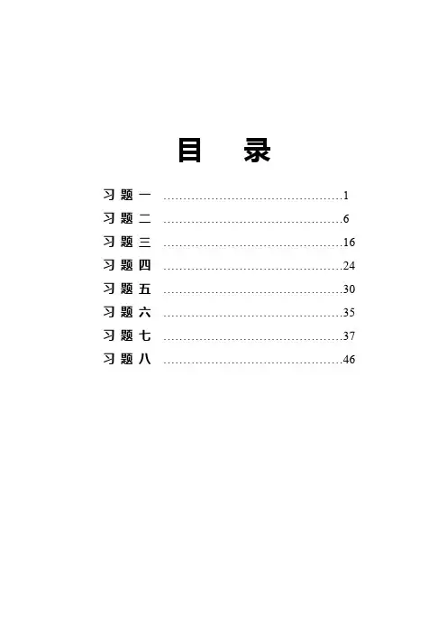 电子测量技术课程答案
