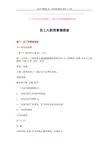 【2018最新】员工入职背景调查函-推荐word版 (3页)