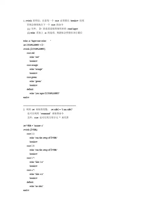 Genesis2000脚本编写常用命令解析
