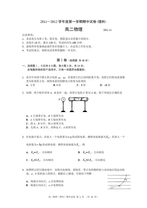 高二物理