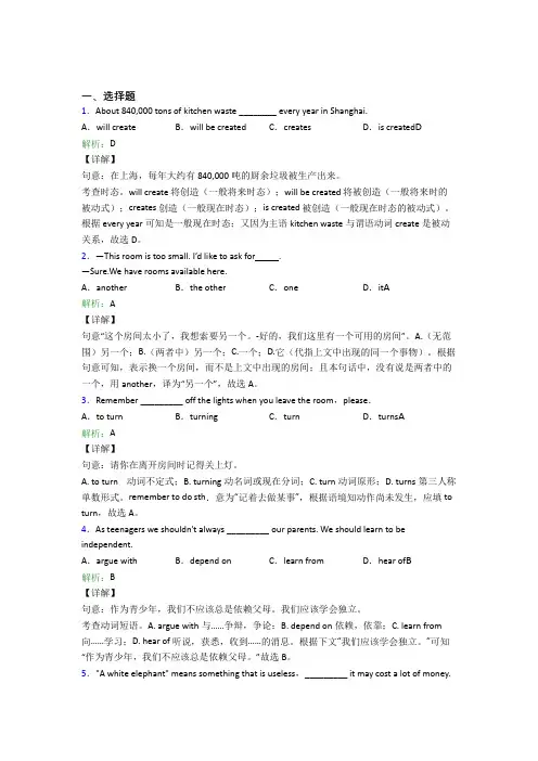 重庆一中初中英语九年级全册Unit 1经典练习题(含答案)