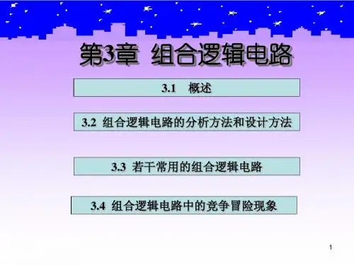 阎石数字3