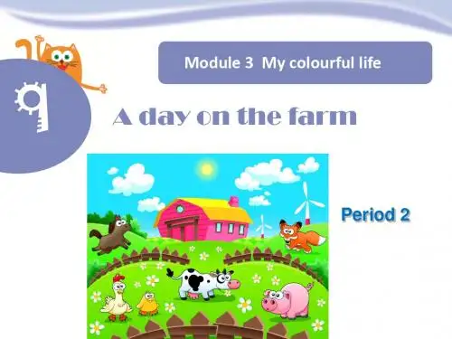 三年级下册英语课件-Unit 9《A day on the farm》(第二课时)｜牛津上海版(三起) (共27张PPT)