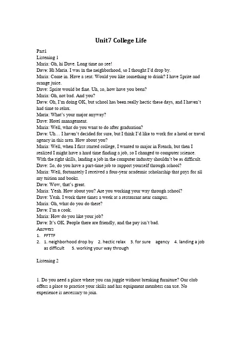 新编大学英语视听说教程 4 script unit 7听力原文及答案