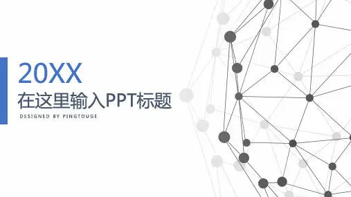 经典高端大气炫酷创意多线条静态扁平化工作总结ppt模板