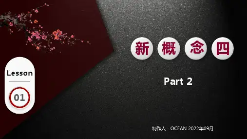 新概念四课文-Lesson 1(part1)