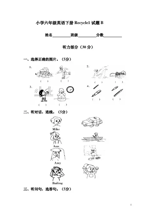 小学(小升初)六年级下册英语测试题(含答案)