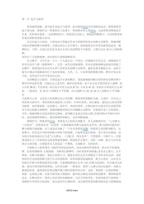 够级入门教程与技巧