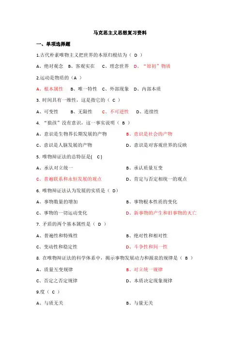 2015年马克思主义哲学
