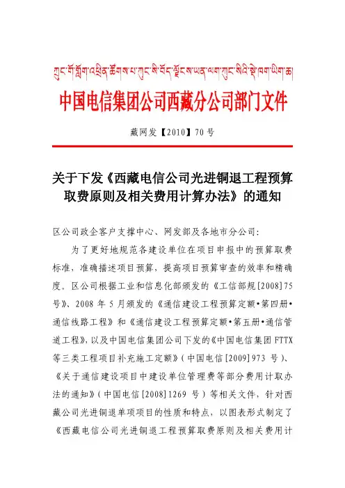 预算取费标准文件