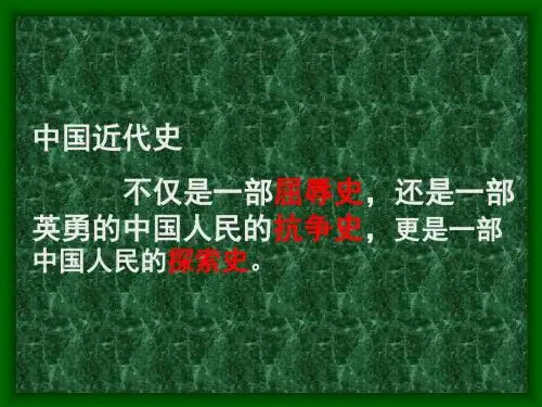 戊戌变法辛亥革命