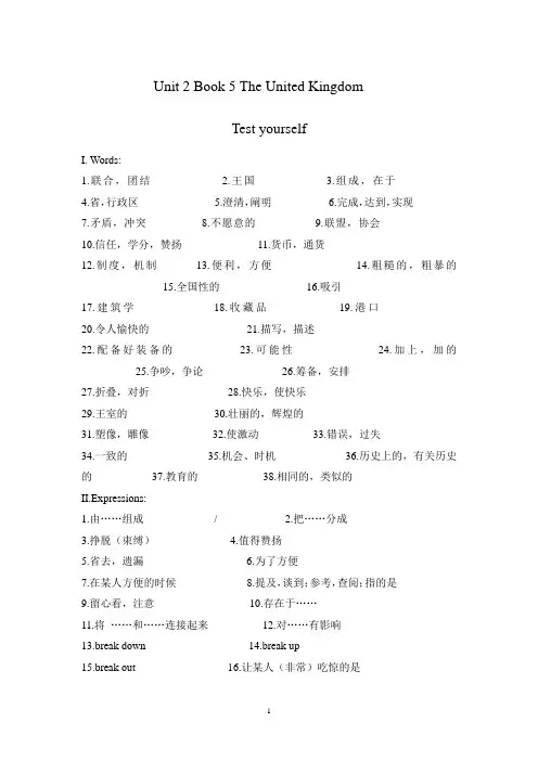 Unit 2 Book 5 The United Kingdom基础检测