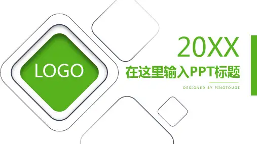 实用高大上多彩文艺立体动态IOS应聘ppt模板