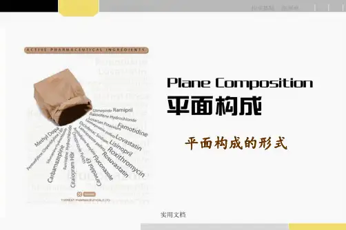 【平面基础构成教程】之平面构成的形式(重复、近似)