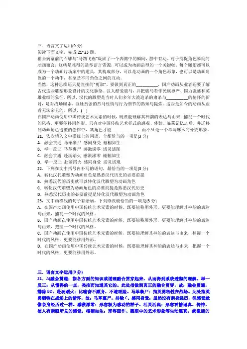 语言文字运用练习一则及答案
