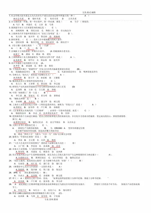 2018年专业技术人员继续教育继续教育考试工匠精神读本答案解析90分题