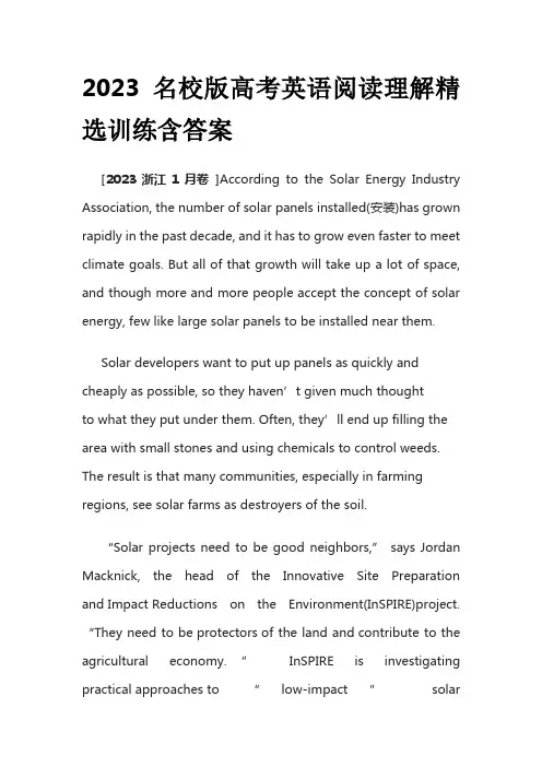 2023名校版高考英语阅读理解精选训练含答案Ne