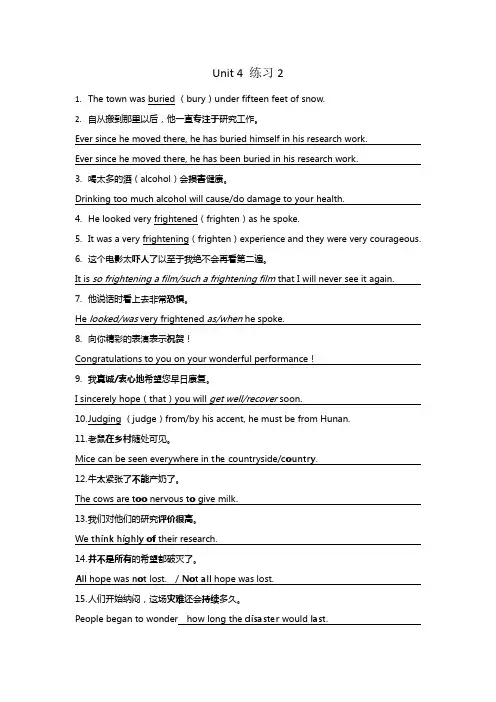 人教版高中英语必修一Unit 4 练习题答案