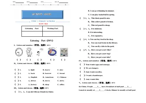 外研版英语(一年级起点)五年级下册《期中试卷》(word版附答案)