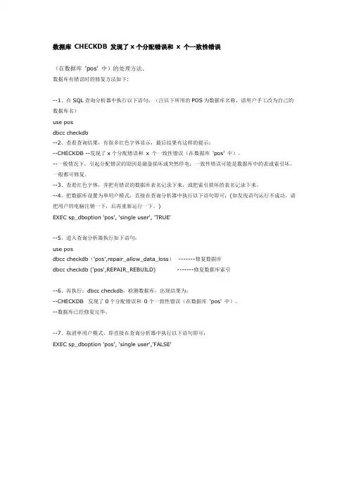 用友U8帐套引入报错