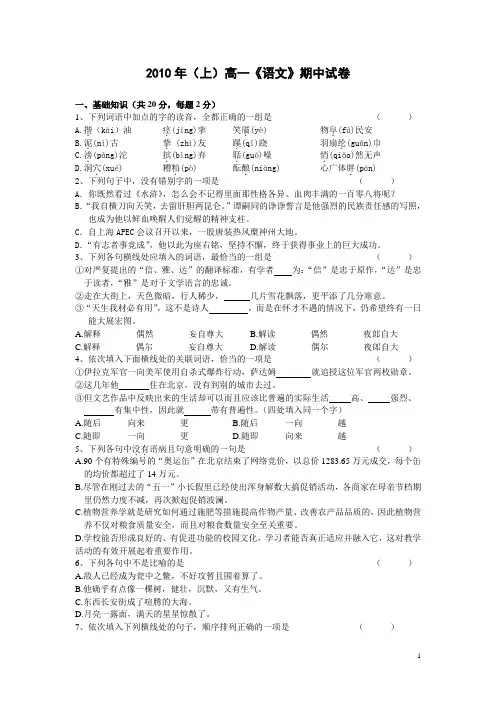 职高语文试卷(含答案)
