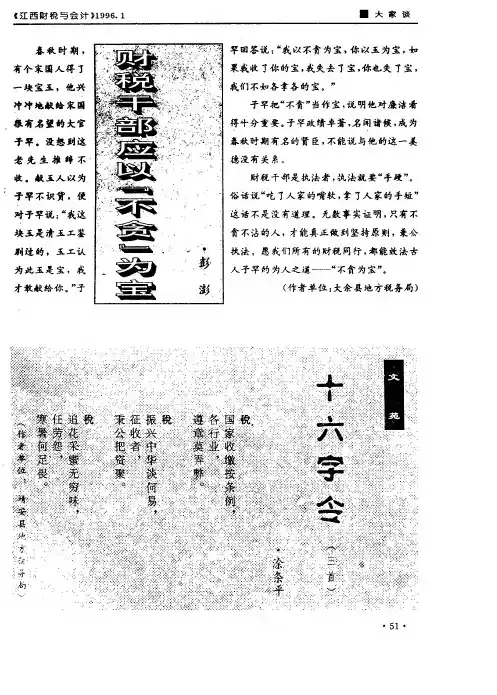 十六字令(三首)