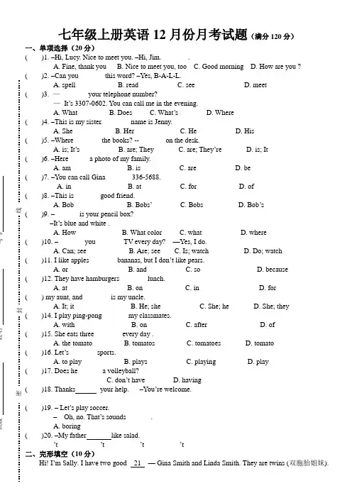 初中英语人教新目标七年级上册(2023年修订)Grammar七上12月月考题