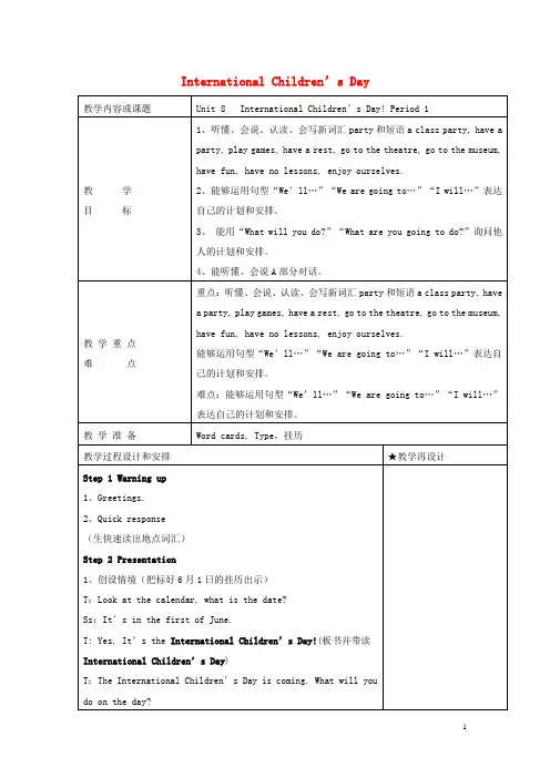 六年级英语下册Unit8《InternationalChildren’sday》教案(新版)湘少版