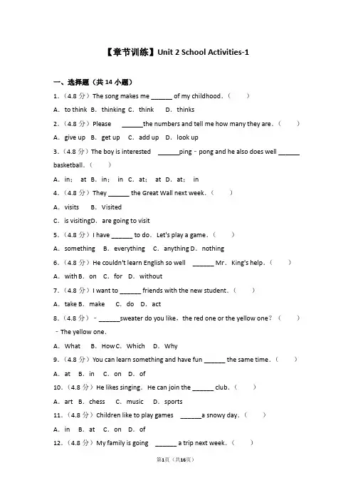 2019年广东开心版英语四年级上册 unit 2 school activities附答案
