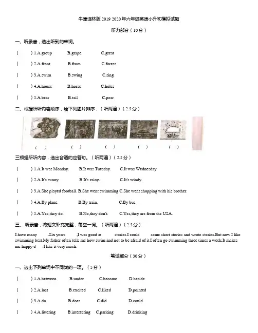 译林版2019-2020年六年级英语小升初模拟考试试卷