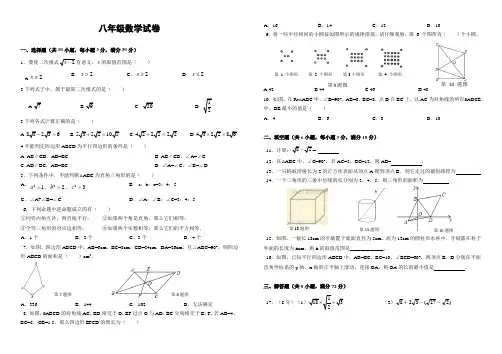 新人教版武昌区八年级数学下学期期中考试(含答题卡,答案)