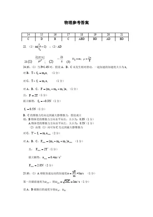 湖北省华中师大附中2020届高三上学期期中检测(理综答案)