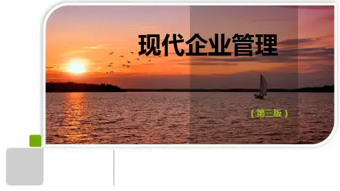 现代企业管理 第3版 第二章 经营决策与经营计划