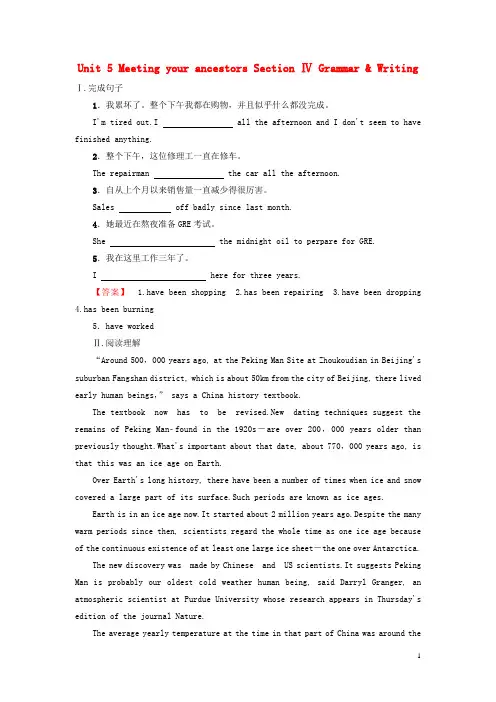 (浙江专版)18版高中英语Unit5MeetingyourancestorsSectionⅣGrammar (1)