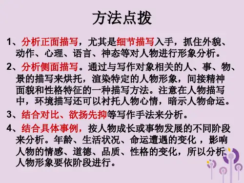 广东省最新中考语文思路复习课件1最新100826