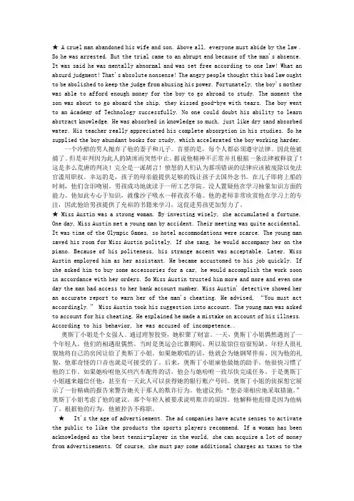 胡敏故事背单词