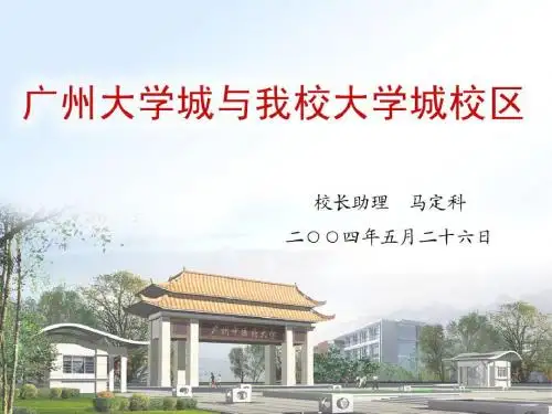 广州中医药大学介绍