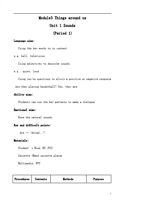 (集体备课教案)新译林 4B 新教材M3U1 Sounds(教案)