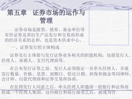 PowerPoint演示文稿吉林大学解读