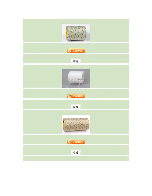 3M双面胶介绍与使用选择解读